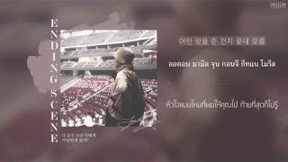 [THAISUB] Jungkook - Ending Scene (이런 엔딩) (Cover)