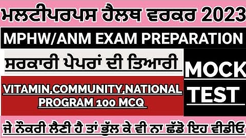 multipurpose health worker MCQ MOCK TEST| 100 MCQ|Mphw previous year solved paper|bfuhs mphw top MCQ