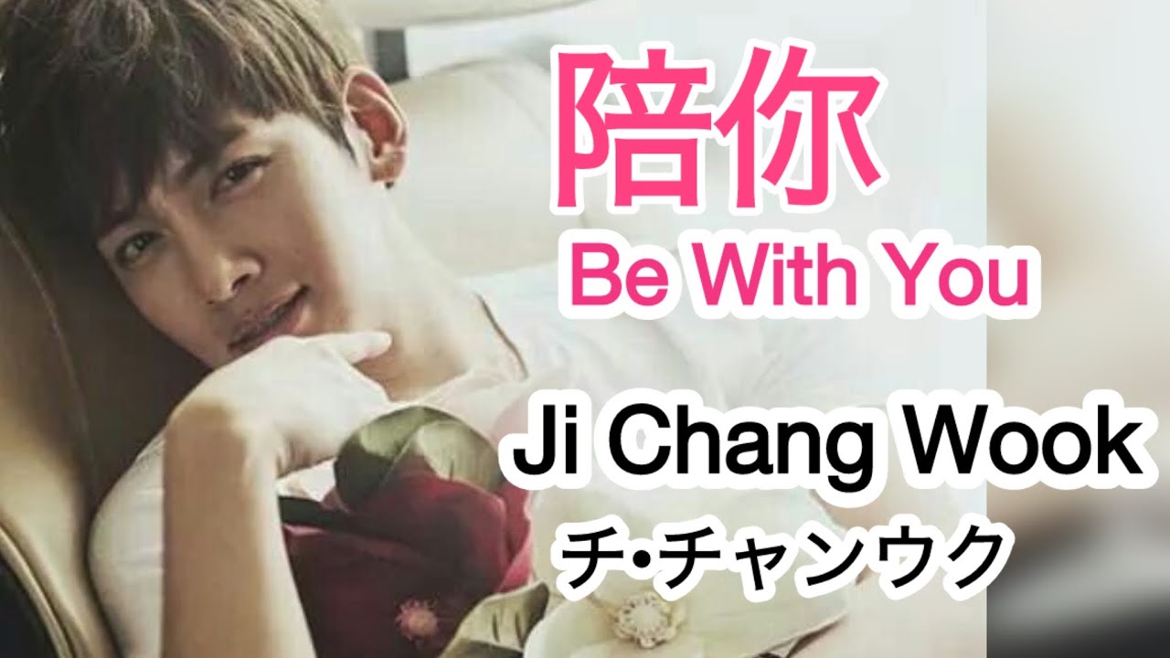 チチャンウク ♡ 中国　CD ミニアルバム　陪你 チチャンウク ♡ 中国 CD ミニアルバム 陪你 🎧【 中国ミニ