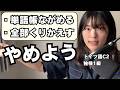 【ドイツ語C2講師が考える】英単語の効率的な覚え方【そもそも「単語を覚えている」とは】