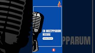 Download Lagu En valvilum nire | Holy Gospel Music MP3 Download Lagu En valvilum nire | Holy Gospel Music MP3