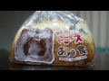 神戸の美味しいパン屋さんトミーズの「あん食」が美味しい