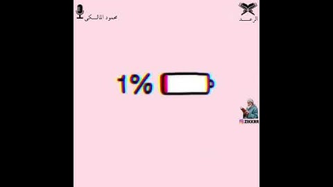 اجمل حالات واتس اب قران كريم