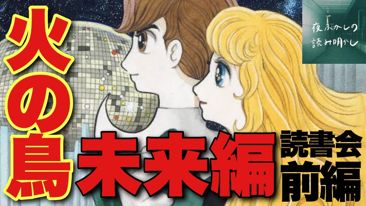 Tezuka Osamu's 
