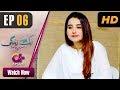 Watch Aik bond Zindagi - Episode 6 | Aplus Dramas | Sania Shamshad, Kamran Jilani | Pakistani Drama Online In HD