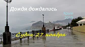 ОТКРЫВАЮ КРЫМ Shubenkina Elena