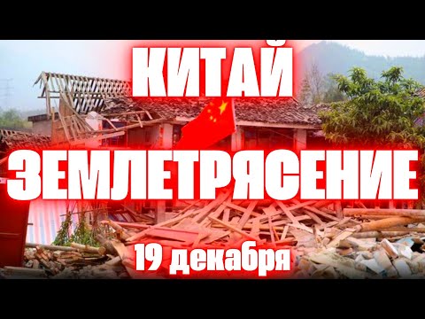 Видео: Декабрь в Китае: гид по погоде и событиям