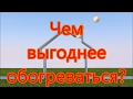 Что выгоднее: электричество или газ?