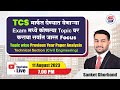 TCS मार्फत घेण्यात येणाऱ्या Exam मध्ये कोणत्या Topic वर करावा सर्वात जास्त Focus (Civil Engineering)