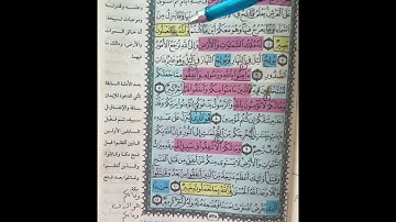روابط سورة الحديد من ١ : ١١