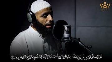 تلاوة من سورة الأحقاف