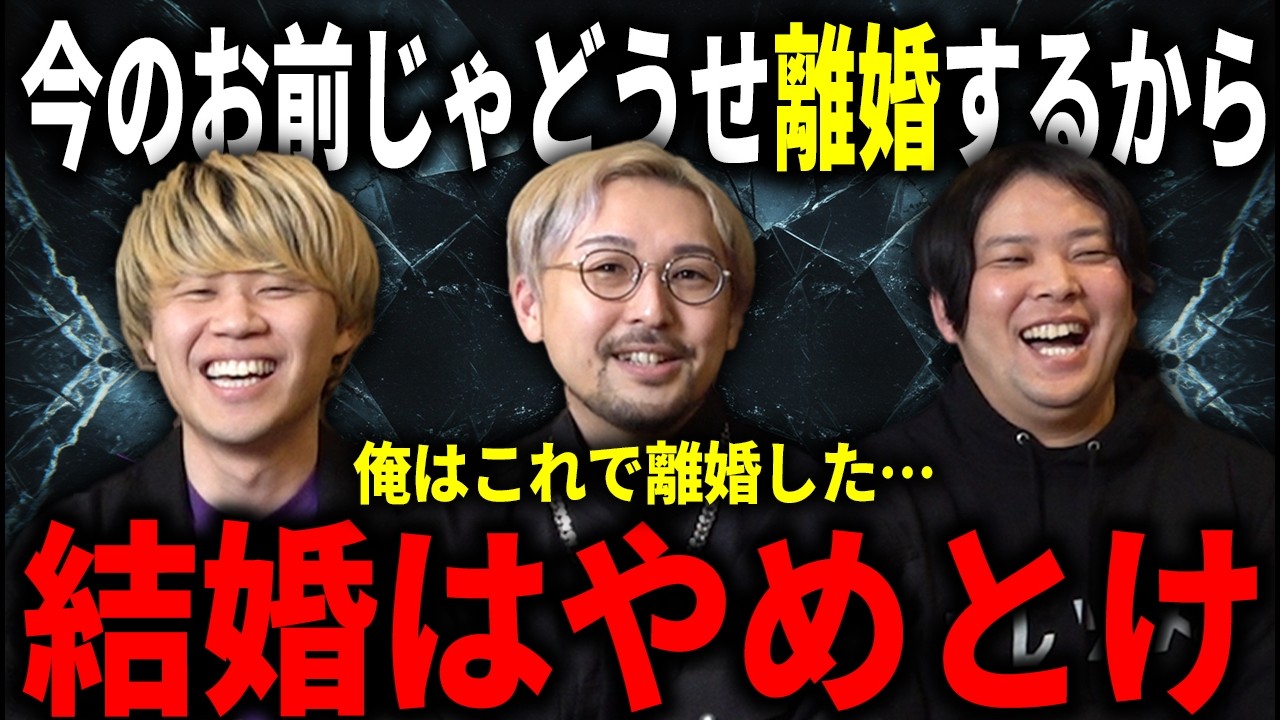 結婚しても離婚する男の特徴について解説します