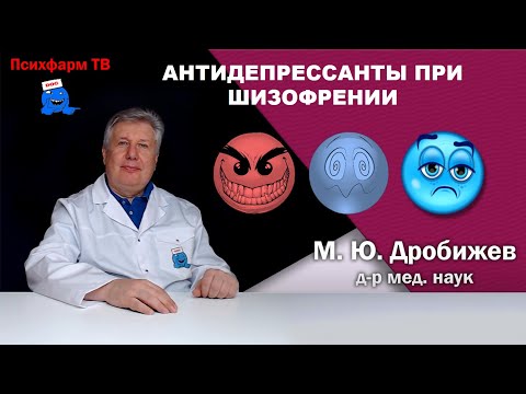 Антидепрессанты при шизофрении.