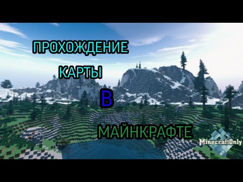 Прохождение карты  The Haunted Tunnel