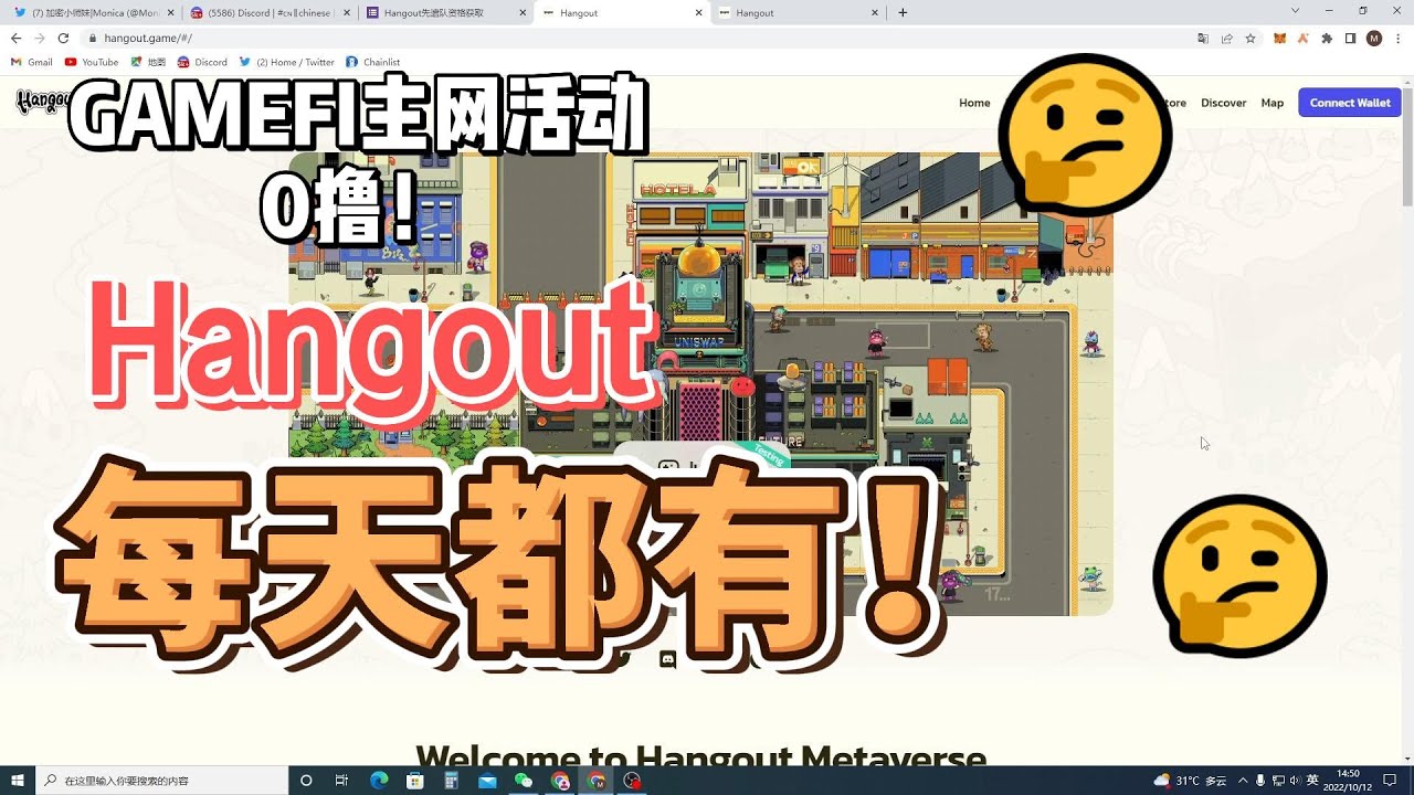 【撸毛日记523期】Hangout链游活动,完成任务直接给奖励。 - YouTube