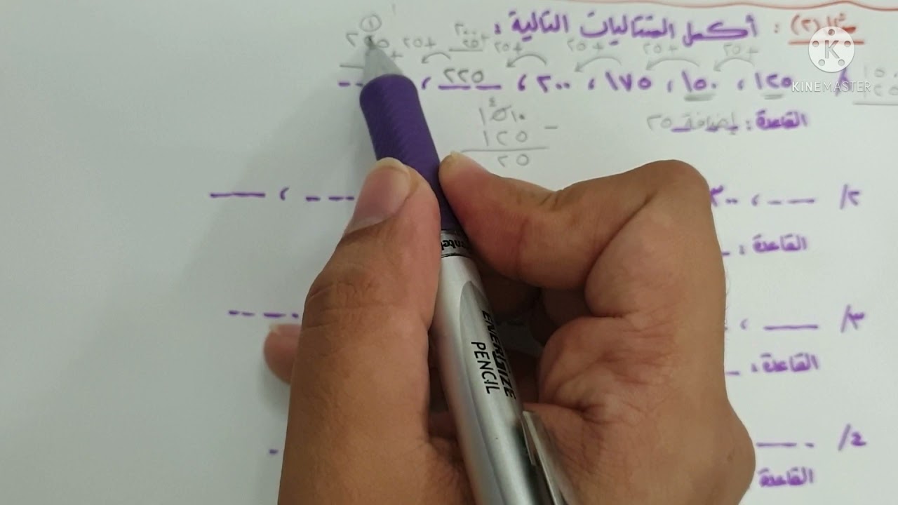 المتتاليات ١ (الجزء الثاني) - خامس ف١