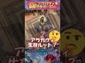 【シャドバWB】アラガヴィ残すなら命懸けだ…【Shadowverse Worlds Beyond】shorts