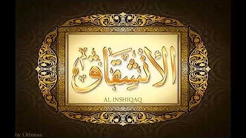 084   سورة الانشقاق لعبدالباسط عبدالصمد تجويد بجودة عالية