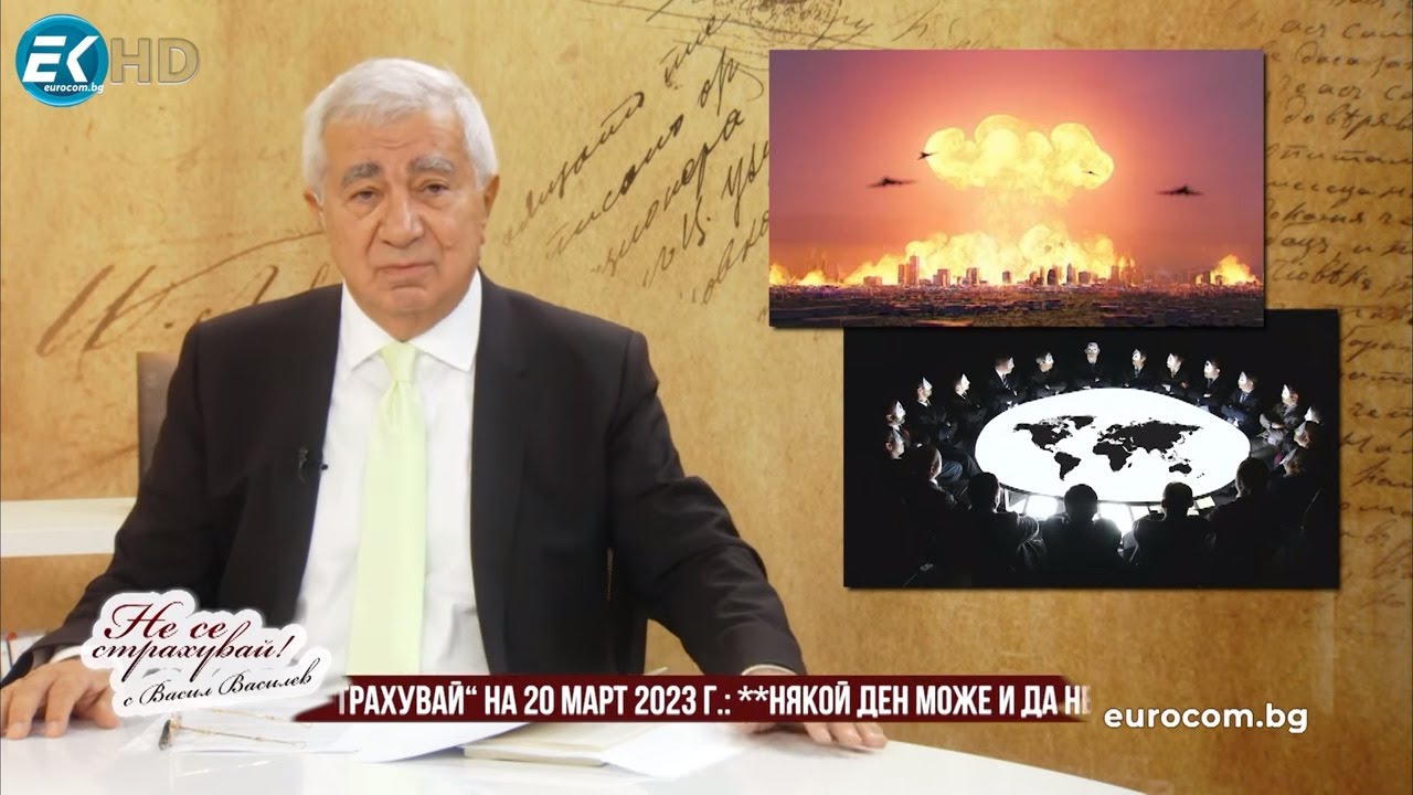 НЯКОЙ ДЕН МОЖЕ И ДА НЕ СЪМНЕ...ЩЕ СЕ СТИГНЕ ЛИ ДО НЕМИСЛИМОТО?