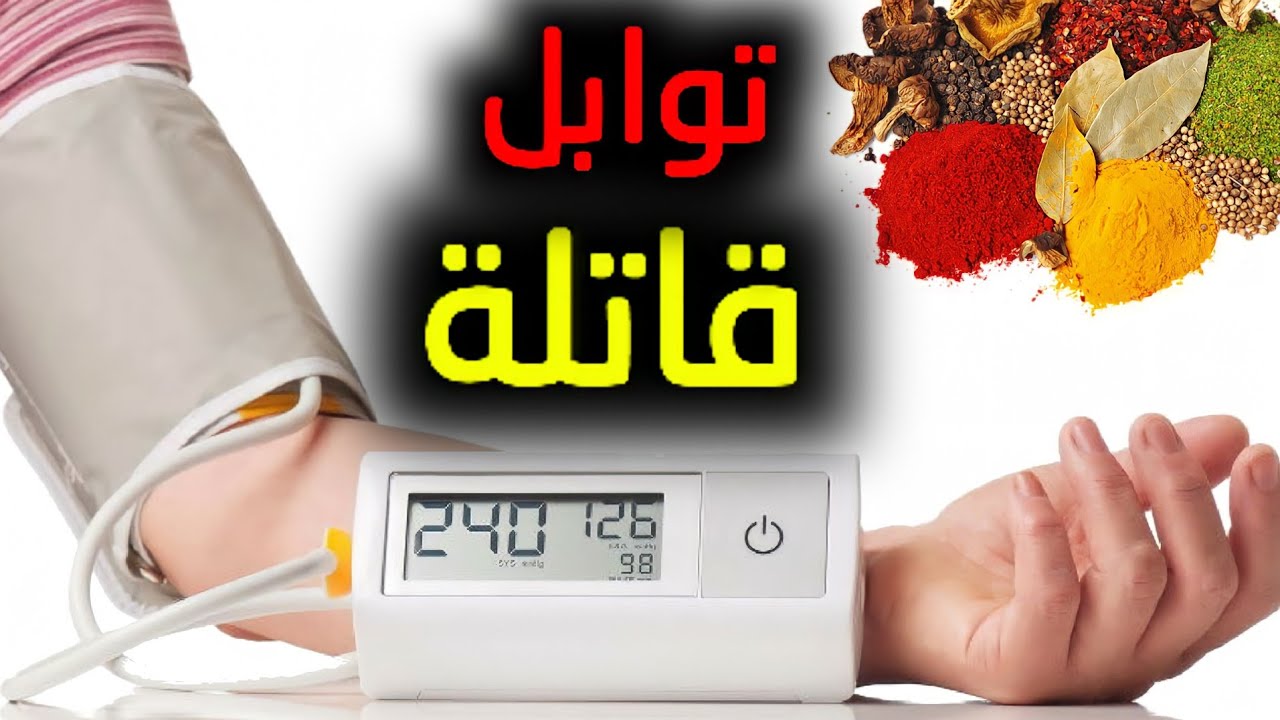 مشروبات طبيعية لخفض الضغط في المنزل ضمن نمط حياة صحي