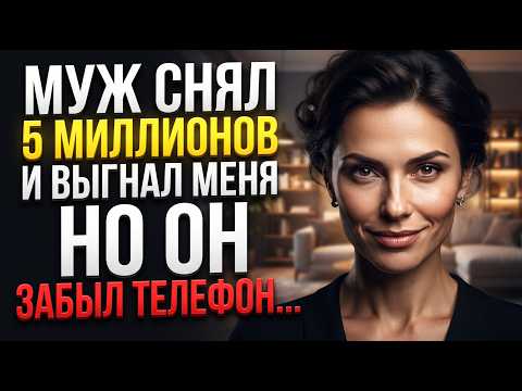 Муж женился на ней, чтобы использовать как сиделку у богатой старушки. Она услышала его план
