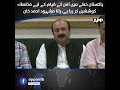Pakistan Committed to Regional Peace, Says Rana Mashhood Ahmad Khan | APP