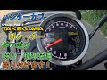【CT125ハンターカブ】時計とギアポジションインジケーター標準装備　タケガワDNメーター取り付けます！