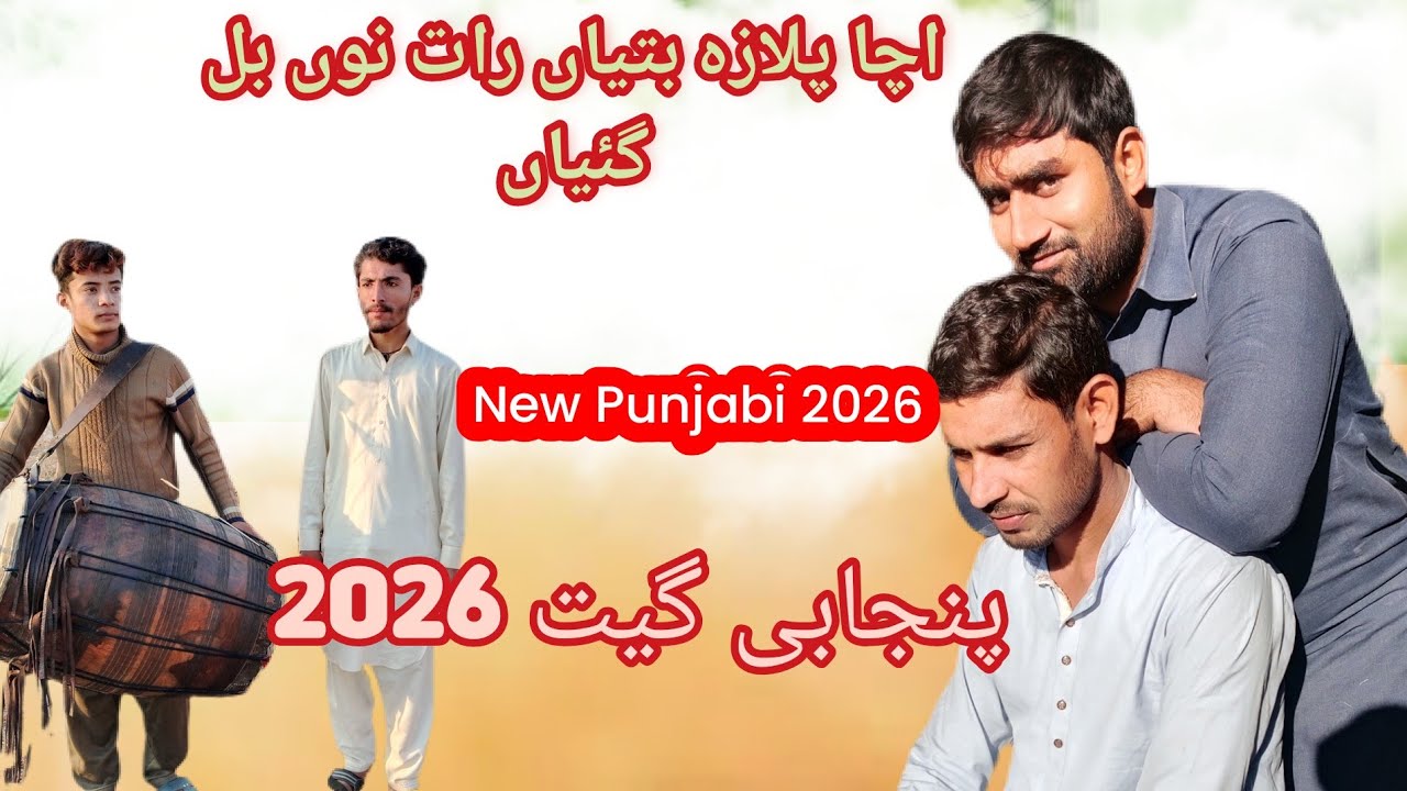 Ucha plaza Batiyaan raat nu bal Gaiyan new Punjabi songs 2026 _M.Hunain_1 January 2026