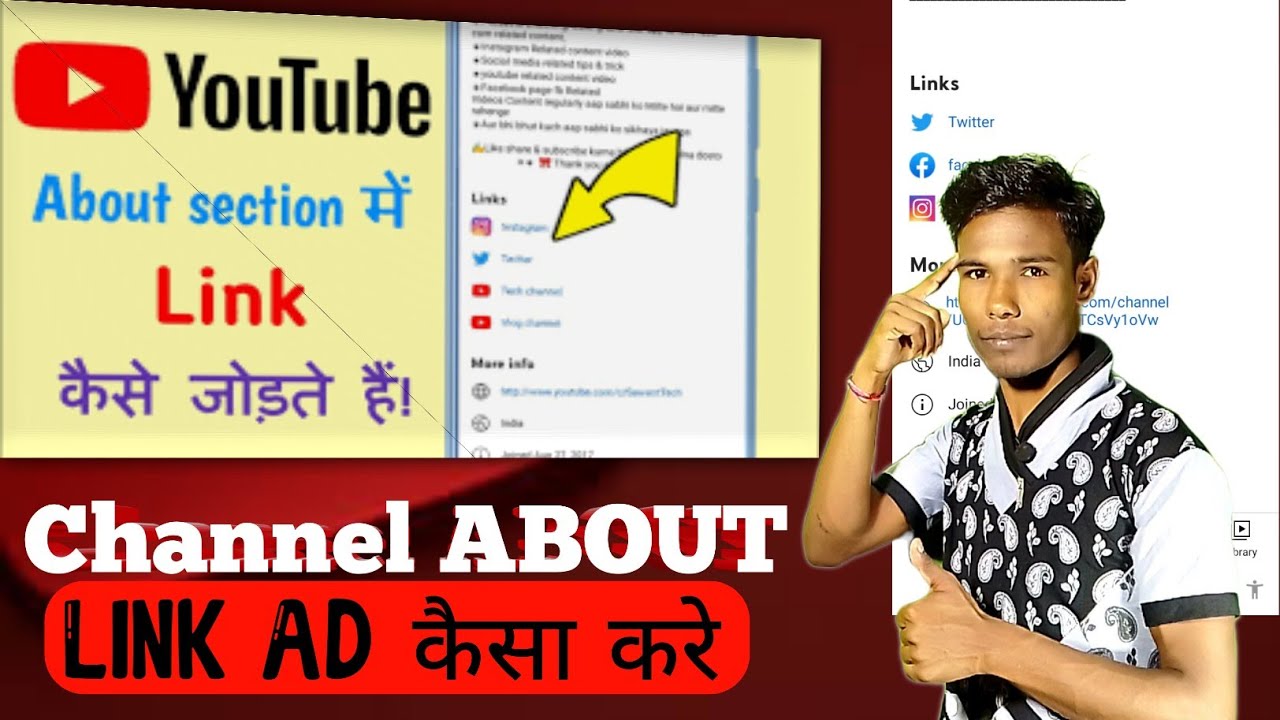 YouTube Channel ABOUT Par Instgram Twitter Facebook Link Kaise dale || How to Add link