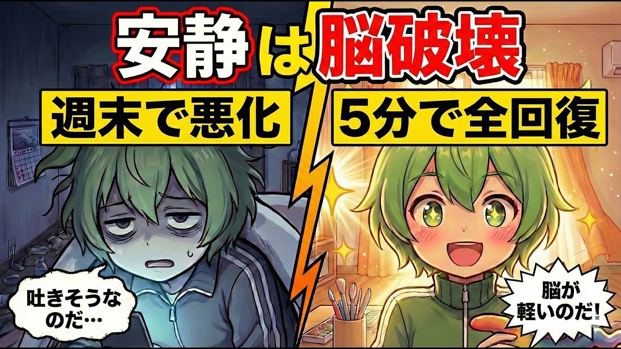 【脳科学】土日の「寝だめ」は脳破壊。5分で月曜の憂鬱を消す『戦略的現実逃避』【ずんだもん＆ゆっくり解説】