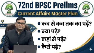 72nd BPSC Prelims Crash Course | Current Affairs | Pariksha Idea 