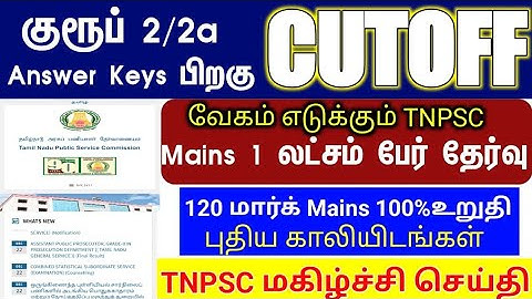 TNPSC GROUP 2 –2025 CUTOFF|BC |MBC|SC|ST|PSTM|With Proof & Analysis - GROUP 2A–MAINS TEST PLANNER