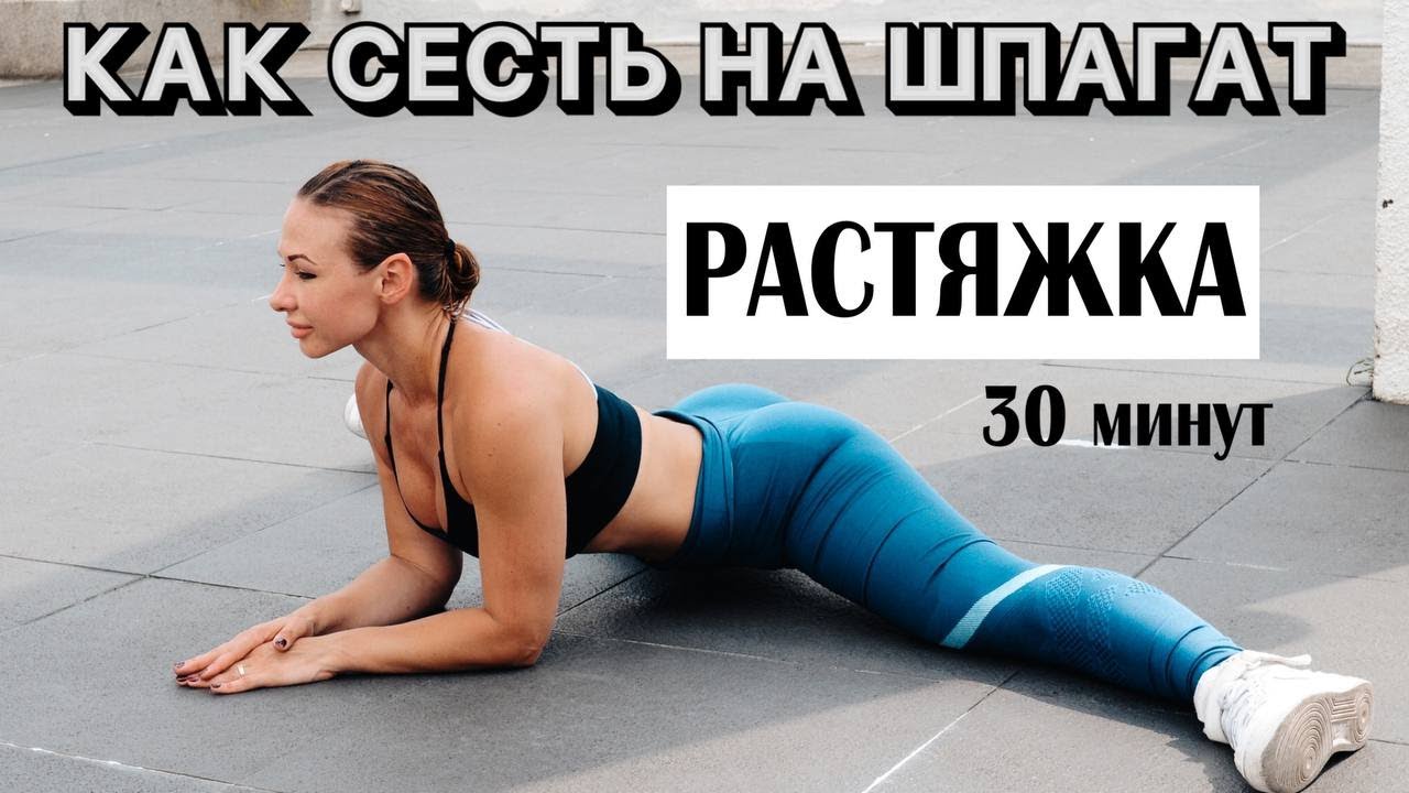 Могу только растрахать для растяжки