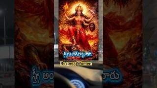 Respect Women and Respect Wife #women #wife #goddess #god