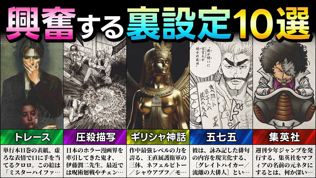 【HUNTER×HUNTER】興奮する裏設定10選【解説／考察】