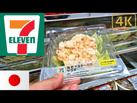 [4k] Japan’s 7-Eleven full tour＆Haul 4 items – Virtual tour/Convenience store/Haul/ASMR/Walk/Food