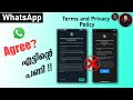 DON'T Click I AGREE in WhatsApp Terms and Conditions Before Watching this Video | Malayalam