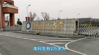 安徽理工大学附近小区的房价怎么样？生意好不好做？带你们看看