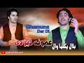 Bilal paktiawal pashto new songs 2023 ghamuna der di   pashto song 2023