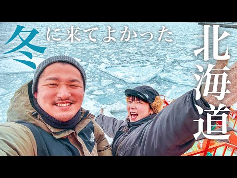 日本一周旅史上、最高の絶景は真冬の北海道にありました。【キャンピングカー車中泊12泊13日の旅】