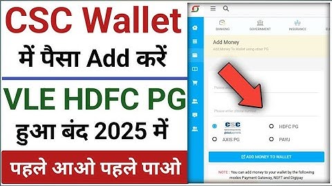 CSC Wallet me Top Up kaise Kare l CSC HDFC PG बंद hua l CSC New Service Today l CSC Update 2025