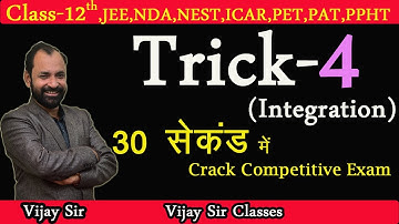 Integration || Trick 04 || Class 12 || Maths || Vijay Sir Classes