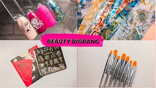 Покупки для маникюра с BeautyBigBang