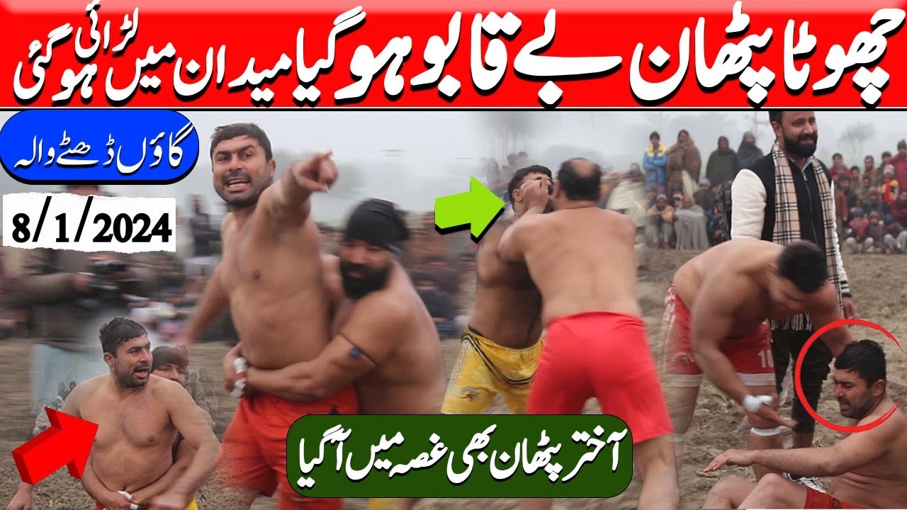 Kabaddi Live Today Match | Muchan Wala | Akhtar Pathan | Maqsood Pathan ...