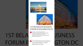 USA and Belarusians - Uniting at the 1st Belarusian Business Forum in Washington! #business #shorts
