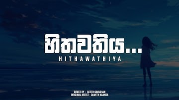 Hithawathiya (හිතවතිය​) - Damith Asanka | Slow Cover Version by Geeth Gayashan  | Manoparakata sindu