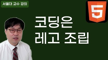 컴퓨터에게 명령하는 법? 