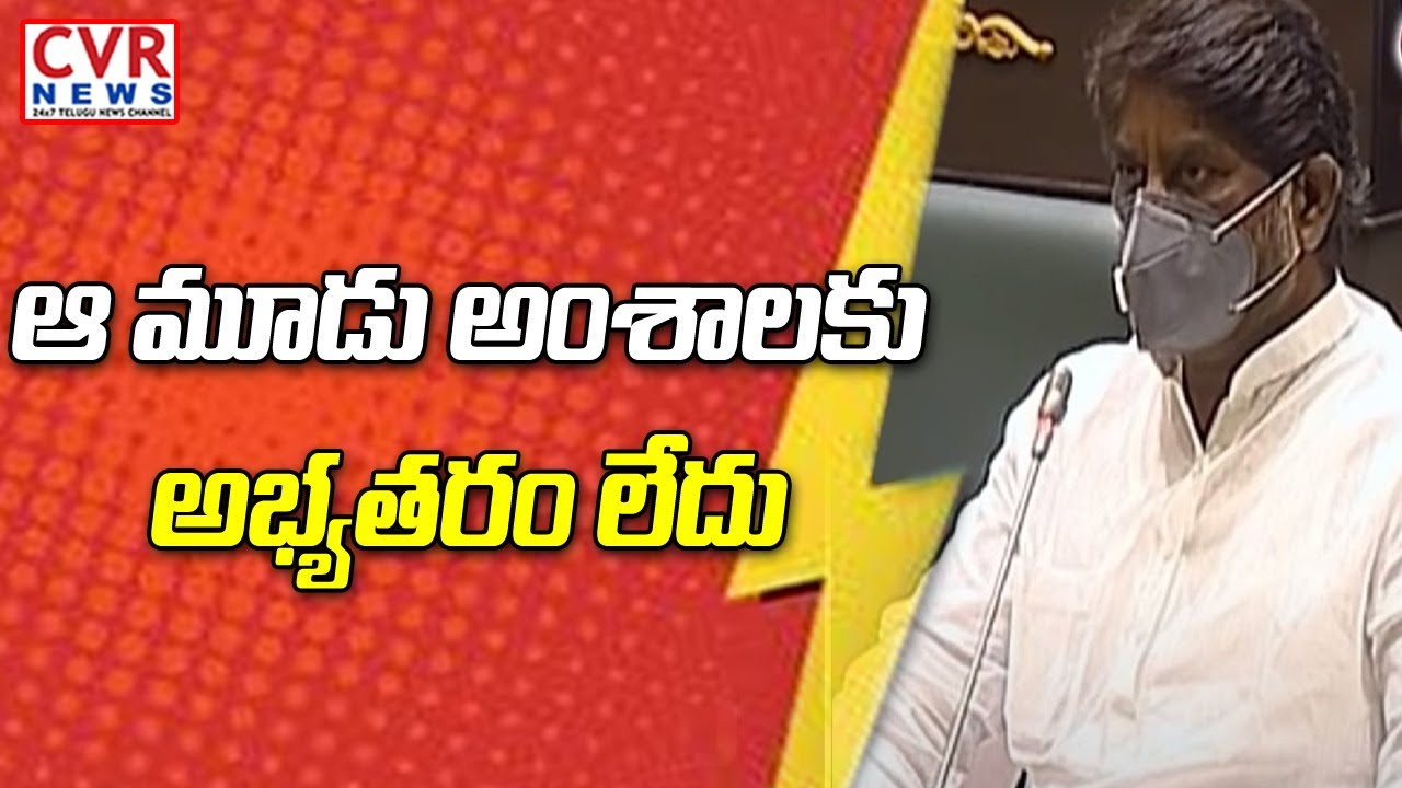 Congress Leader Bhatti Vikramarka On GHMC Act Amendments | CVR News