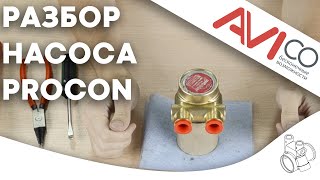 Как разобрать роторный насос Procon (Прокон) ||  How to disassemble  Procon pumps