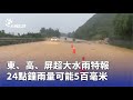 氣象警報與降雨